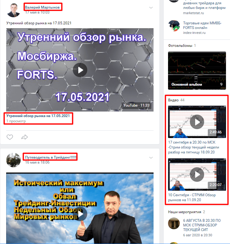 Александр Нестеров ВКонтакте