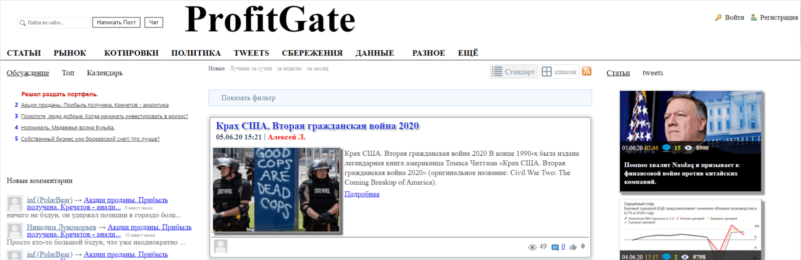 ProfitGate сайт