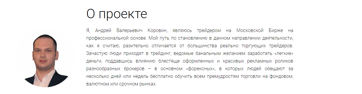 анкор трейд о проекте