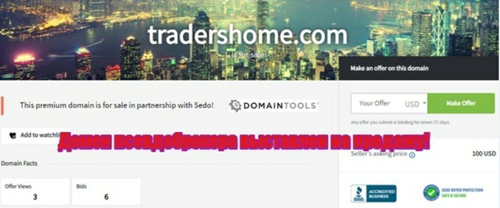 Tradershome