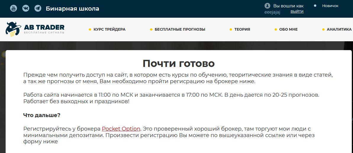 traderab.ru