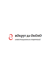 вокруг да около инвестиции олег клоченок