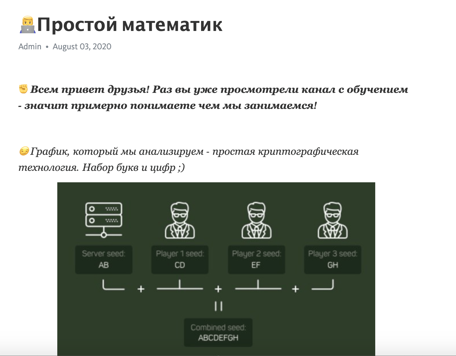 Обзор канала простой математик