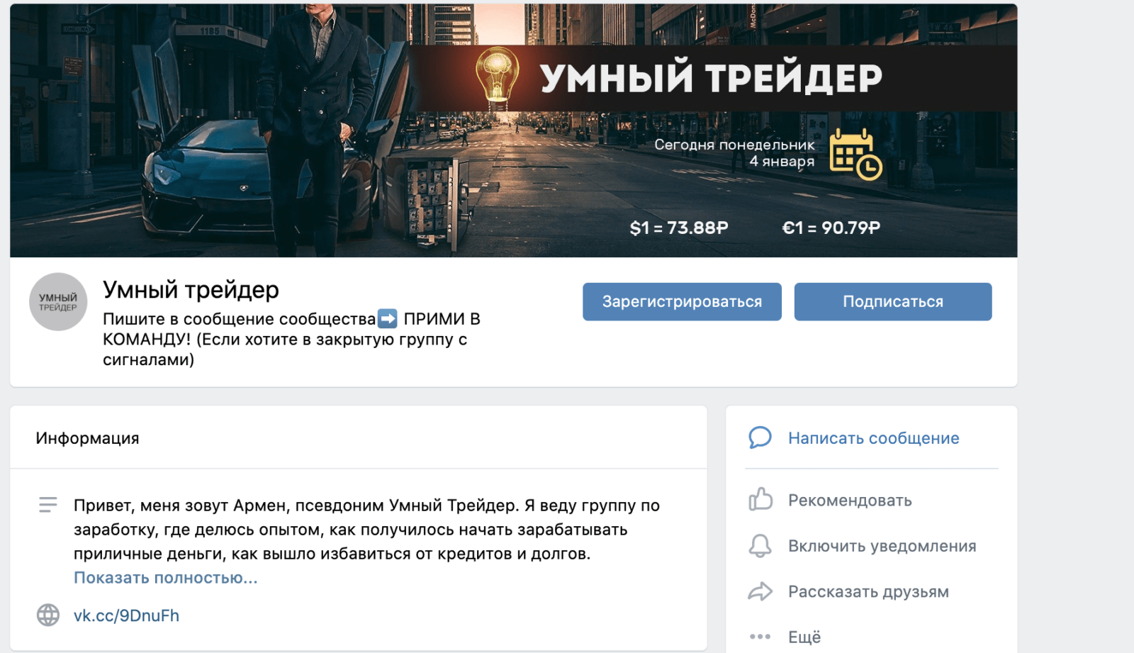 Превью Умный трейдер