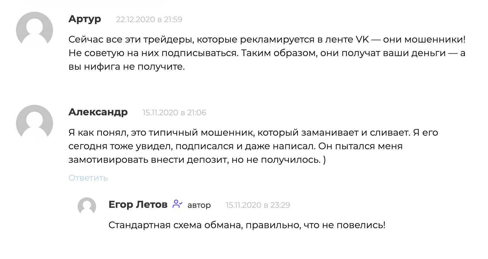 Отзывы Умный Трейдер