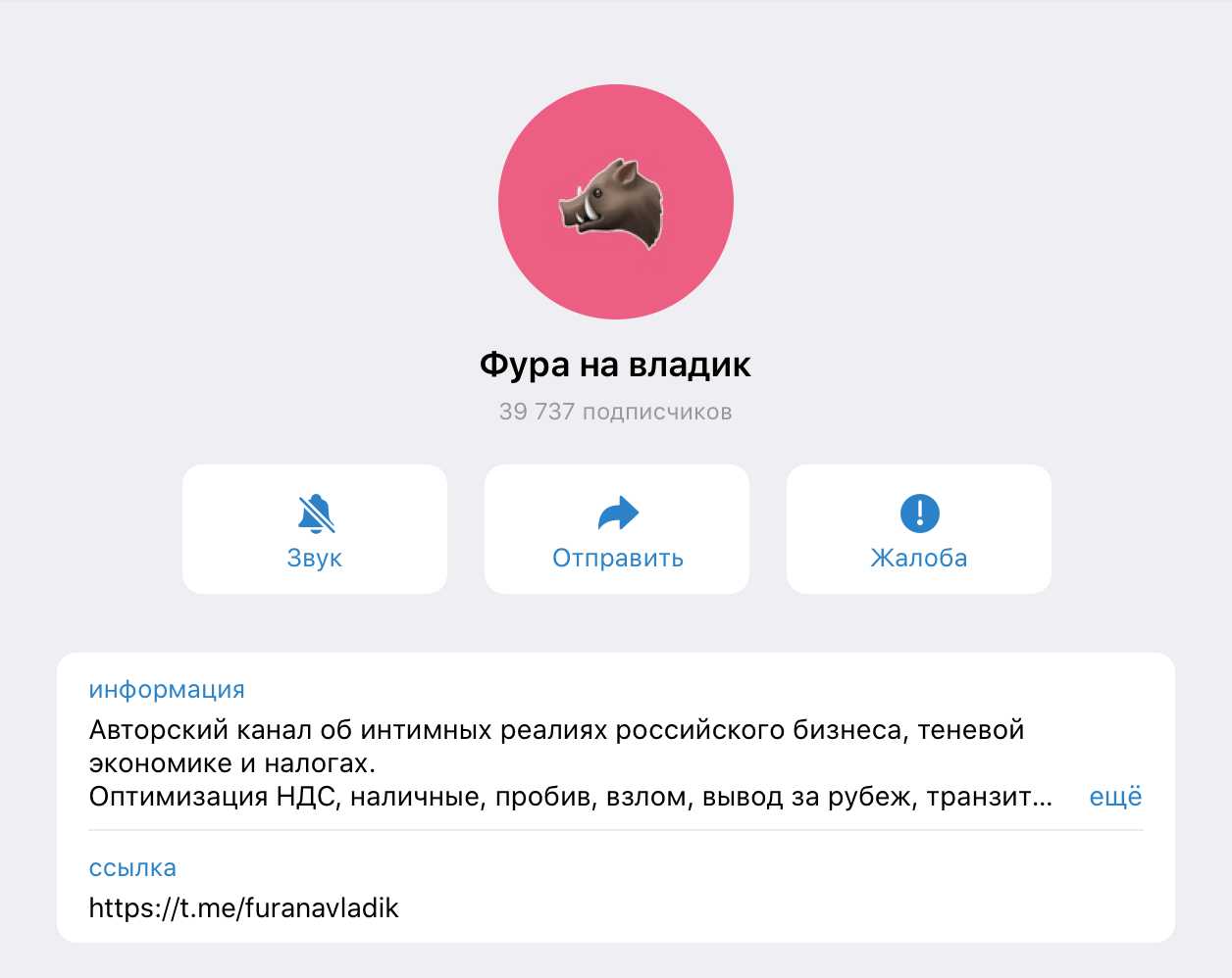 Фура на владик канал