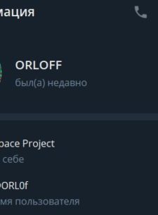 orlof