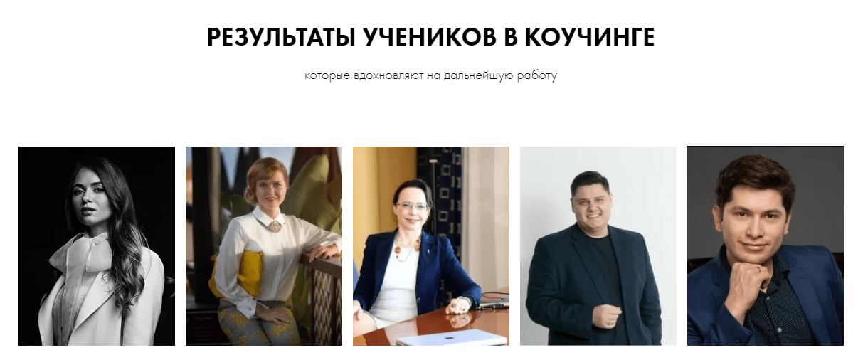 парабеллум коуч