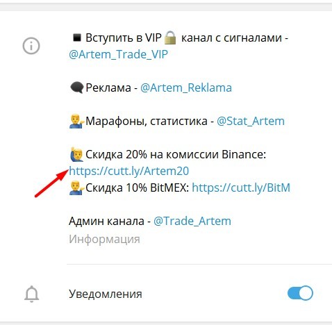 Партнерка Artem Trade