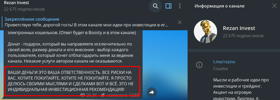 предупреждение rezan invest 