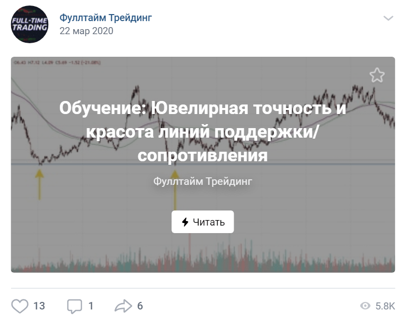 фулл тайм трейдинг вк