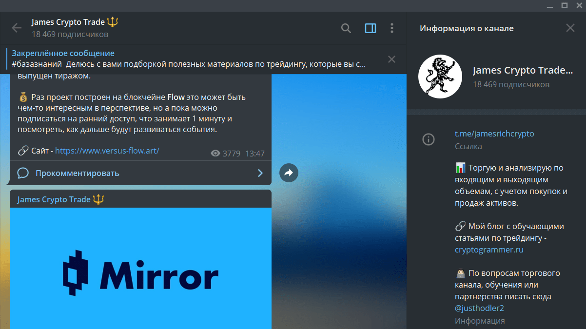 телеграмм james crypto