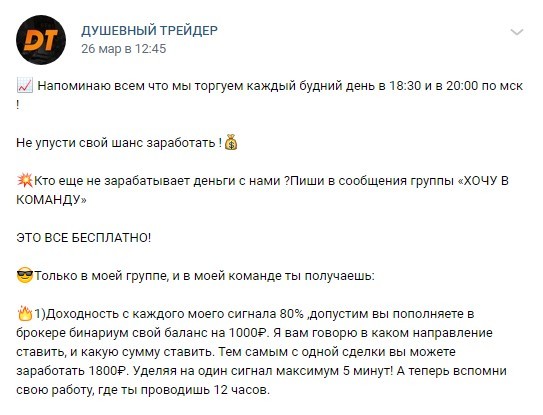 Описание работы