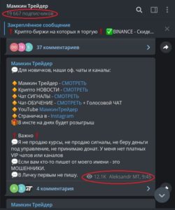 мамкин трейдер телеграм