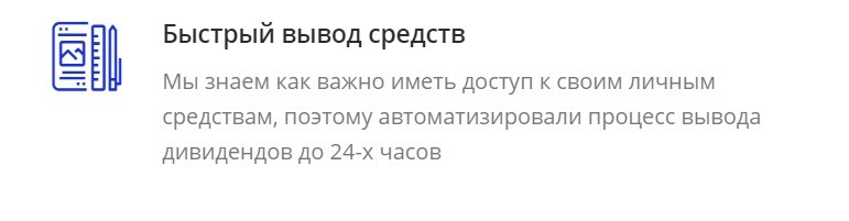 Вывод средств