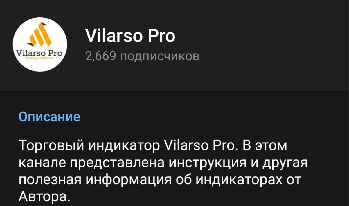 vilarso pro информация о канале