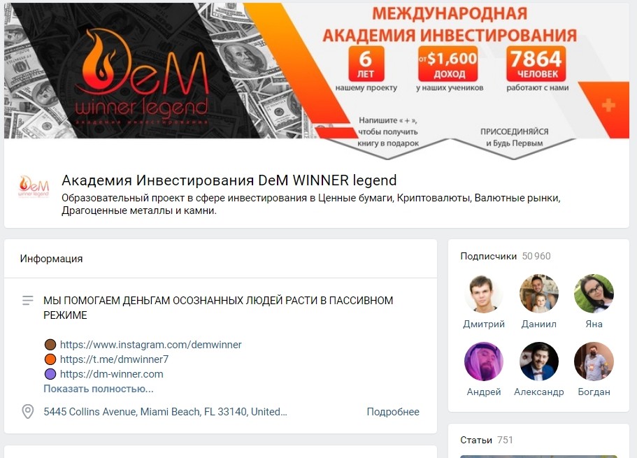 Сайт Dem Winner Legend