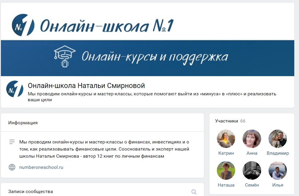 школа Смирновой Numberoneschool.ru