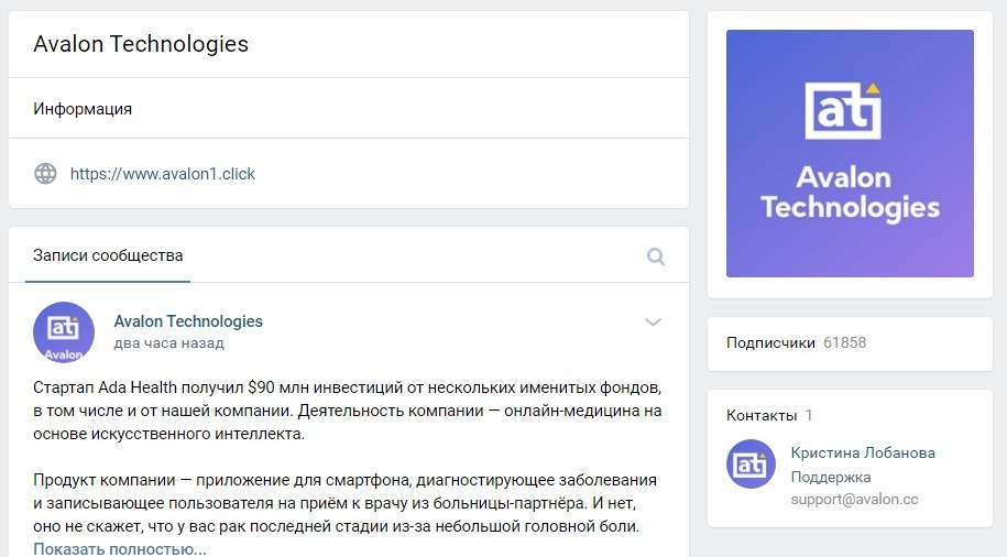 Группа в ВК Avalon Technologies