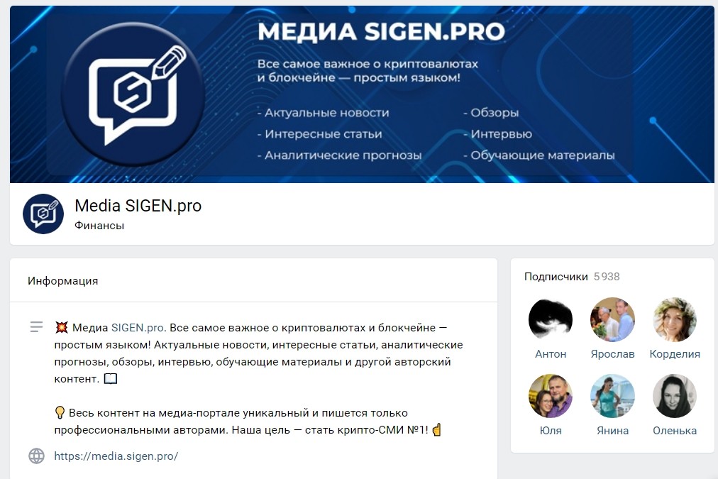 Группа в ВК Media SIGEN