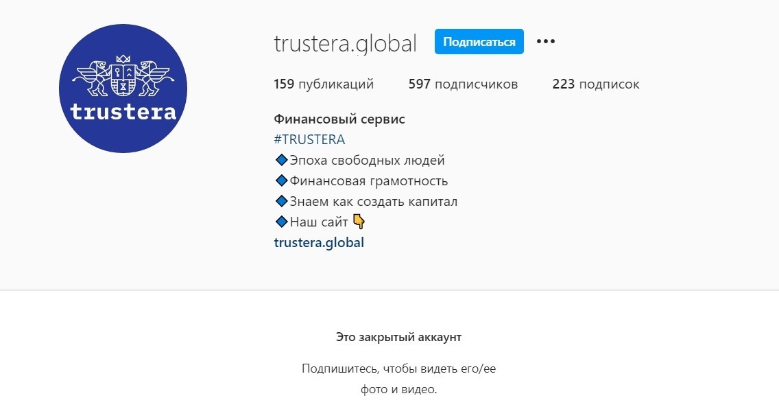 Инстаграм аккаунт Trustera Global