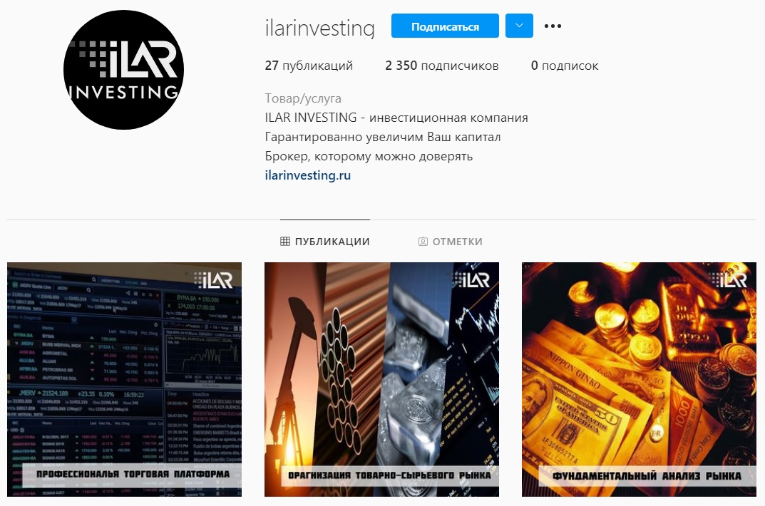 Аккаунт Инстаграм Ilar Investing