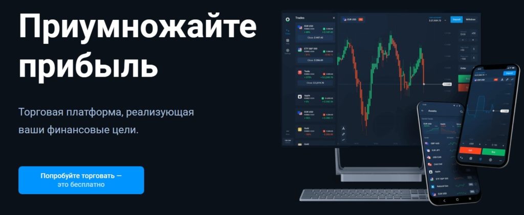 Торговая платформа Олимп Трейд