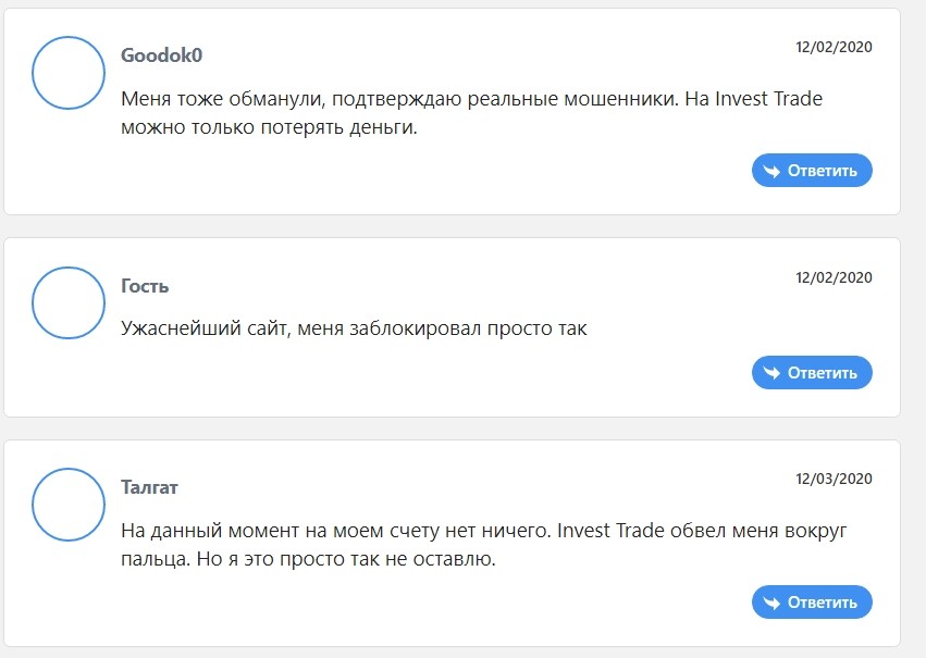 Отзывы об Инвест Трейд