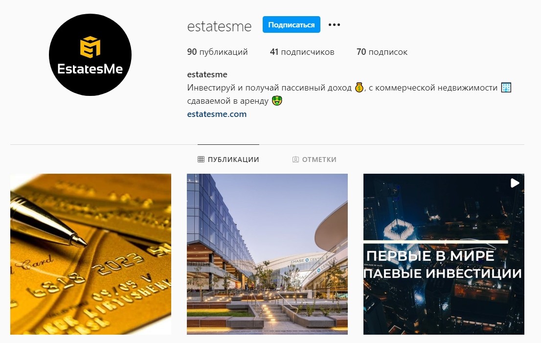 Интаграмм EstatesMe.com