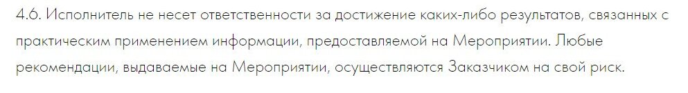 Отказ об отвественности у Евгения Марченко