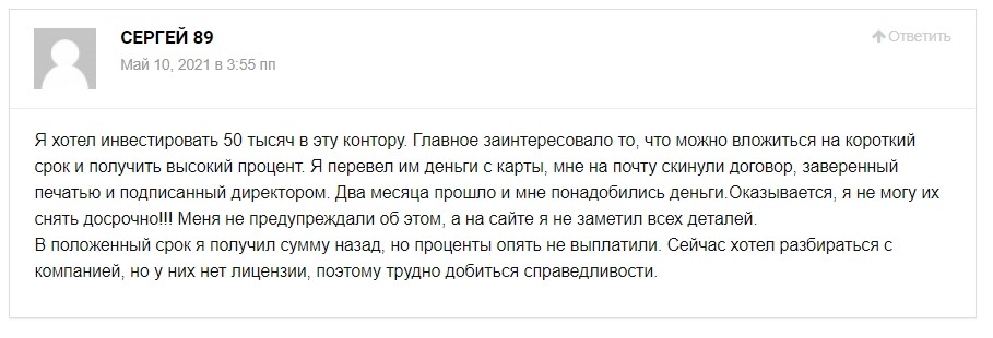 Отзывы о сайте Бинвест из Брянска