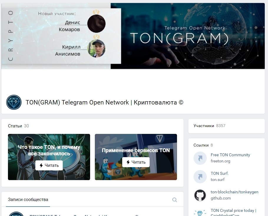 Платформы Ton (Gram) Павла Дурова