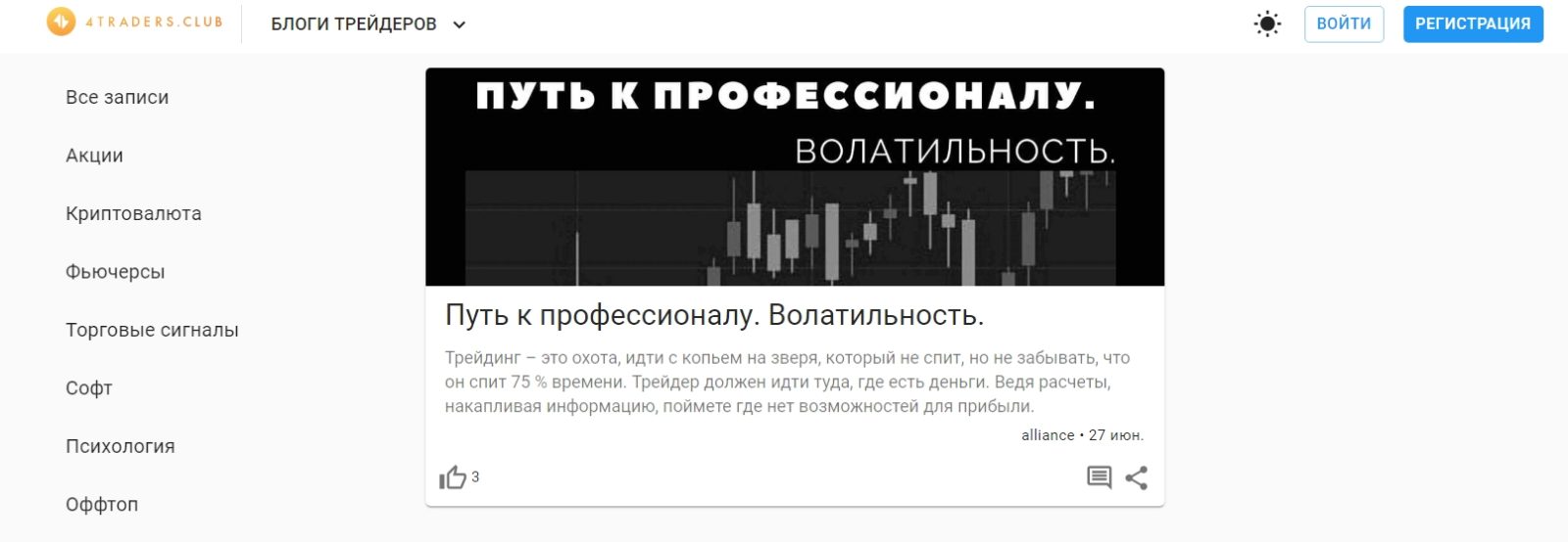 Сайт 4Traders Павла Жуковского