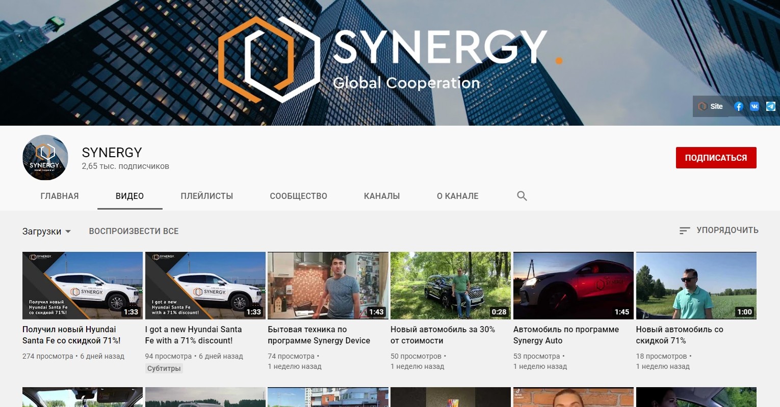 Ютуб канал Synergy Group