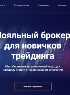 Брокерская компания Ideas Trade