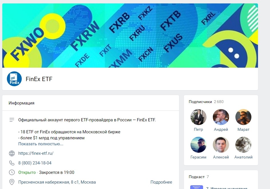 Группа в ВК Finex ETF