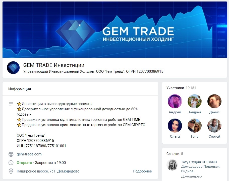 Группа в ВК Gem Trade