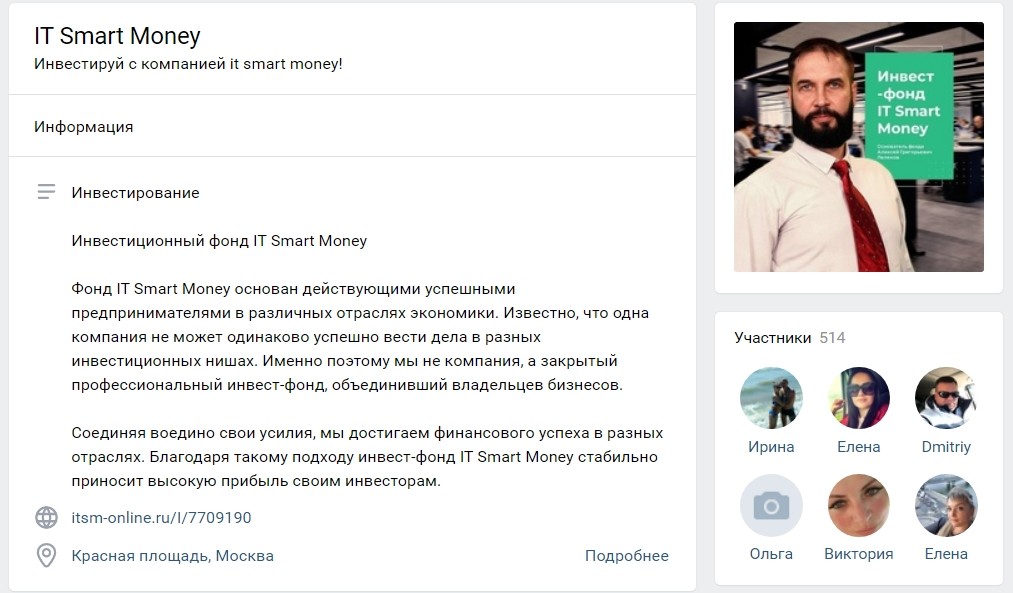 Группа в ВК IT Smart Money