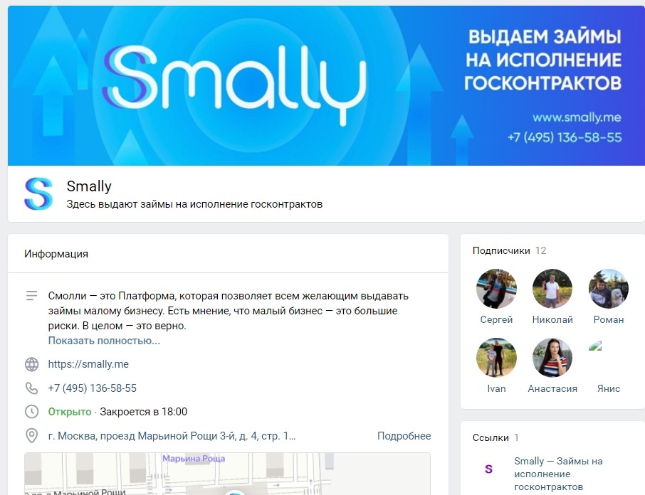 Группа в ВК Smally