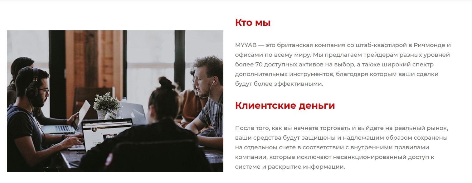 Сайт брокера MYYAB.com