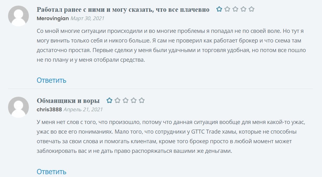 Отзывы о GTTC Trade