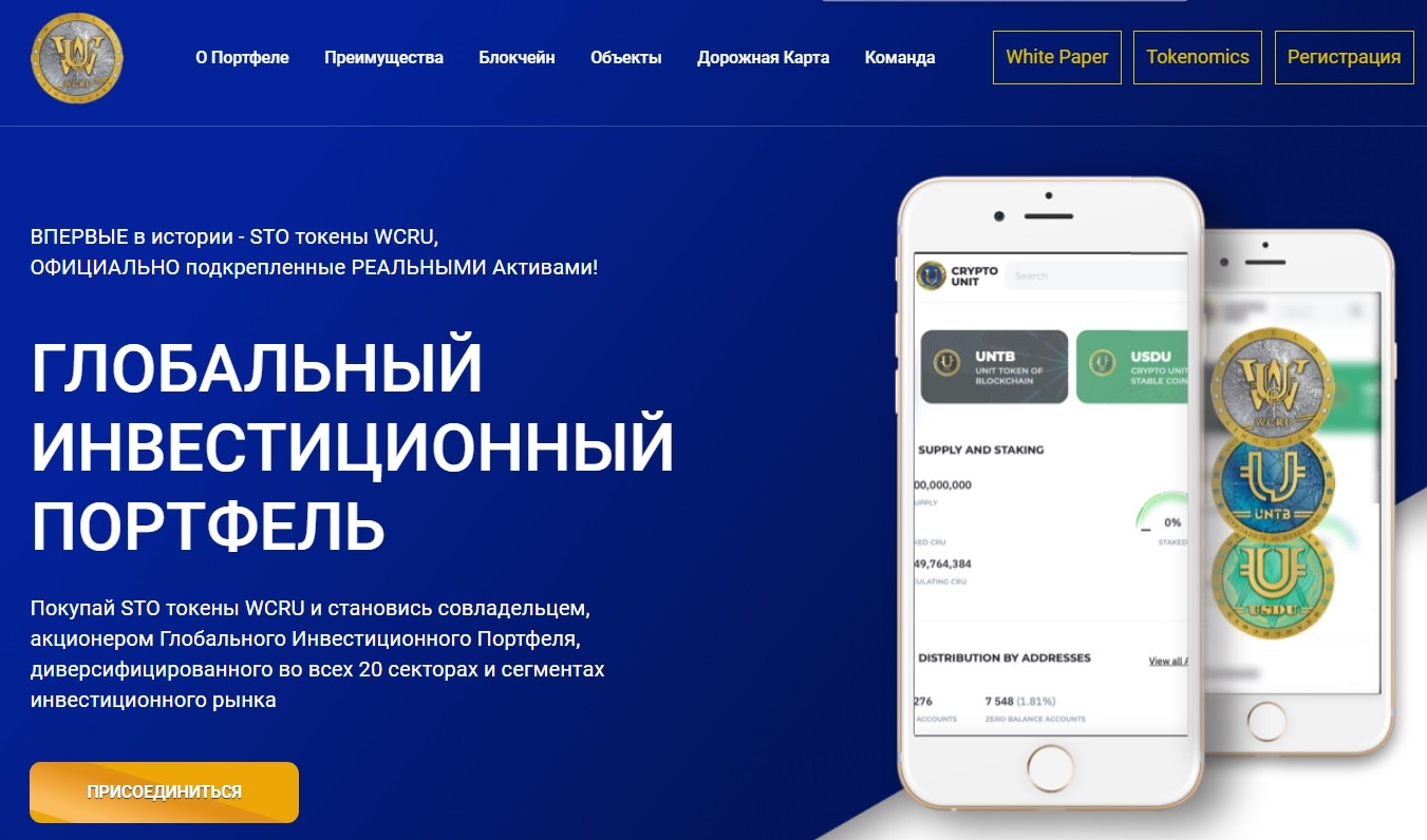 Проект КриптоЮнит