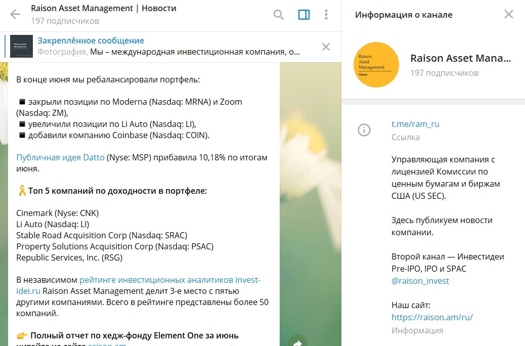 Телеграмм канал Raison Asset Management