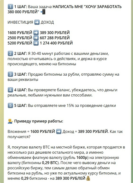 Пошаговая инструкция работы с Астаховым