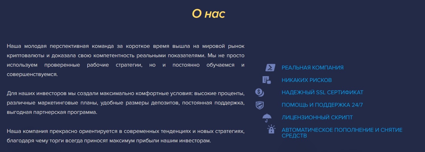 Инвестиционная компания Crypto Invest