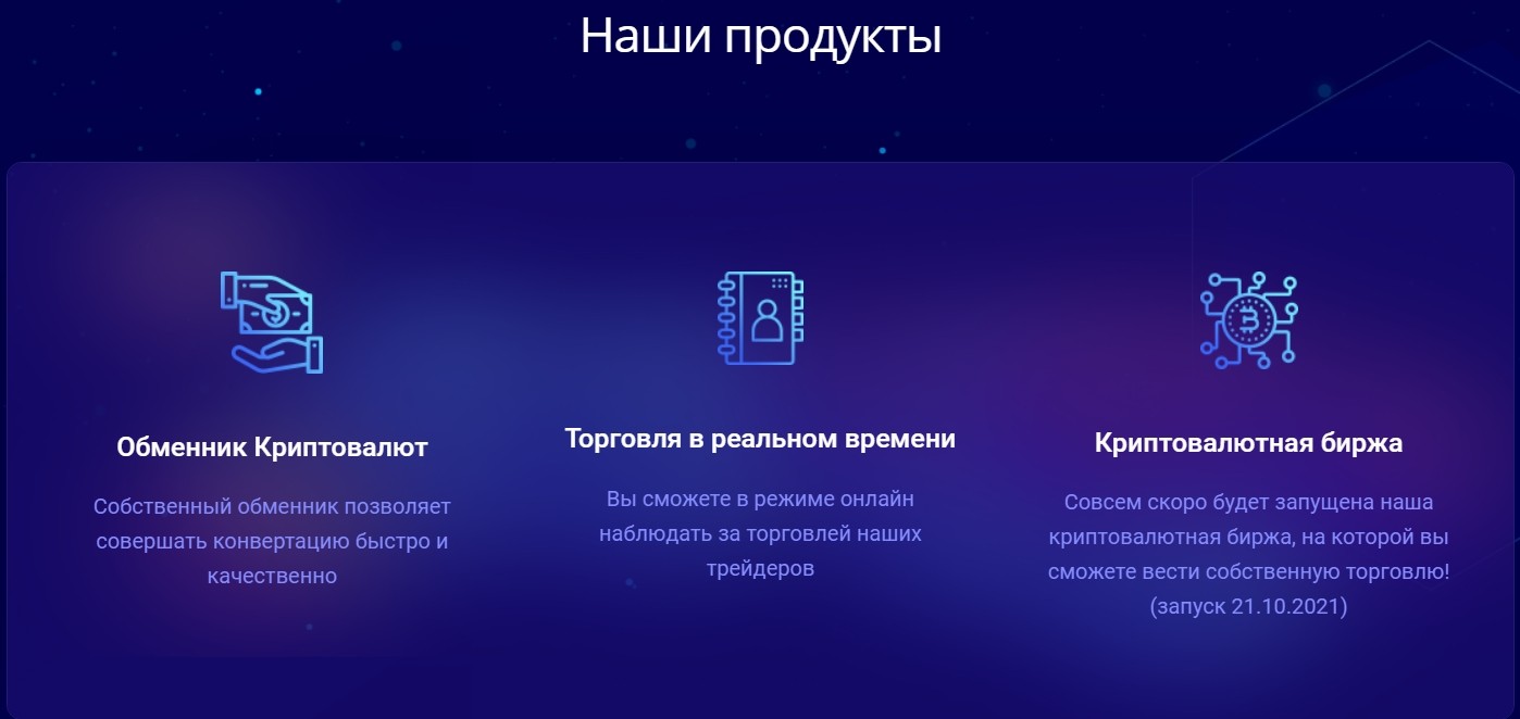 Торговые инструменты компании Inmonix