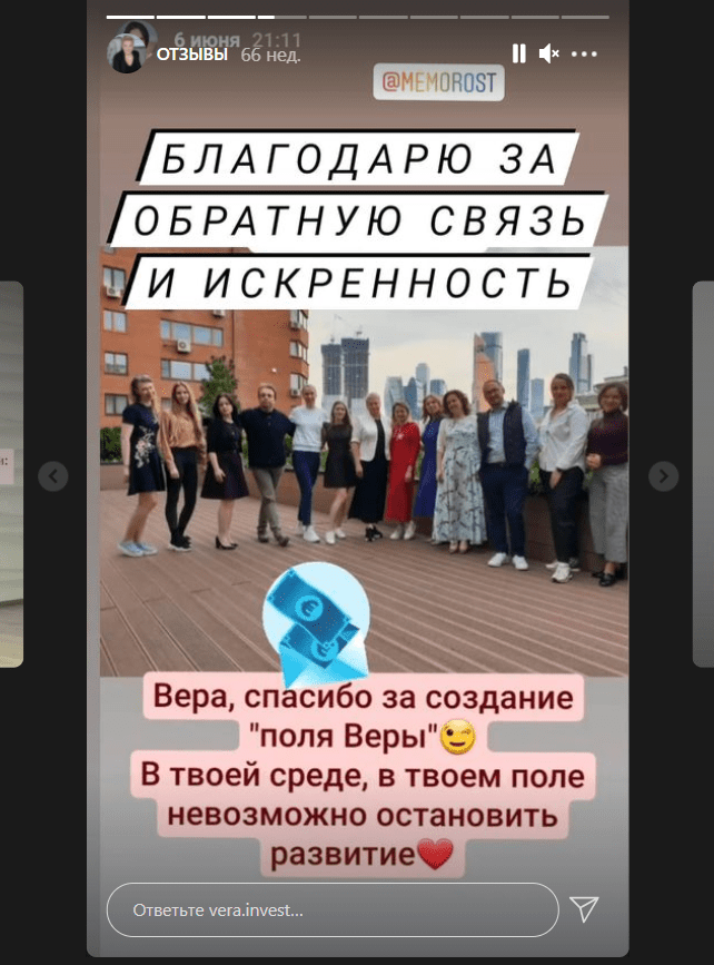 Отзывы о инвесторе Веры Семеновой