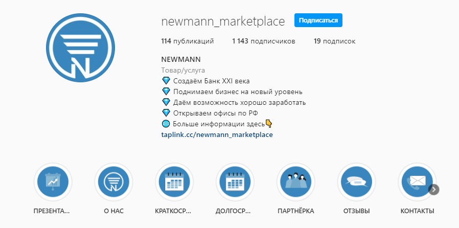 Инстаграм-канал проекта Newmann