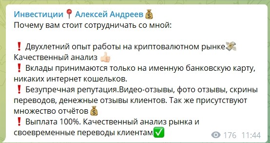 Преимущества сотрудничества с Алексеем Андреевым