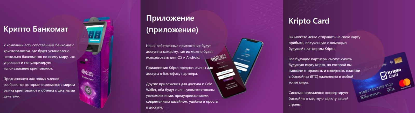 Торговые инструменты Сайт компании Kripto Future